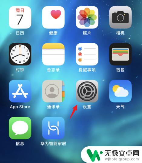 苹果手机自动锁屏30秒怎么取消 iphone自动锁定时间怎么调整