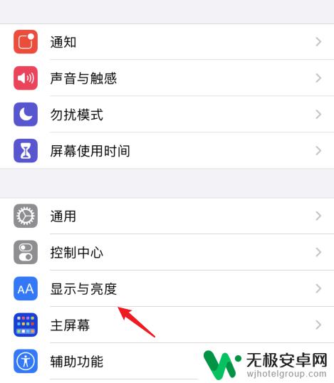 苹果手机自动锁屏30秒怎么取消 iphone自动锁定时间怎么调整