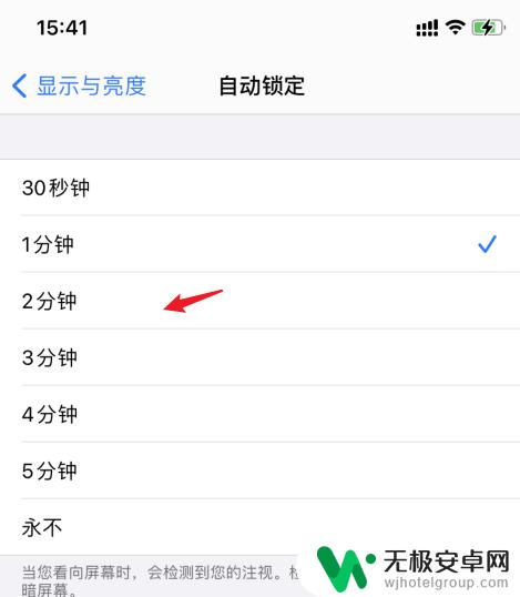 苹果手机自动锁屏30秒怎么取消 iphone自动锁定时间怎么调整