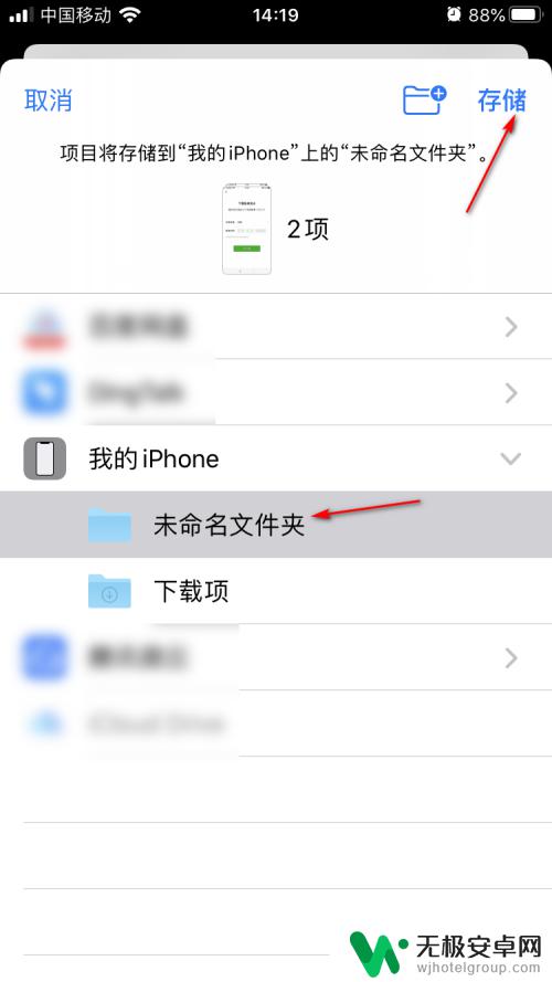 苹果手机怎么把照片弄成文件 iPhone如何批量压缩照片为zip或rar压缩包