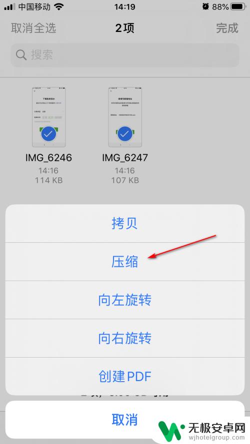 苹果手机怎么把照片弄成文件 iPhone如何批量压缩照片为zip或rar压缩包