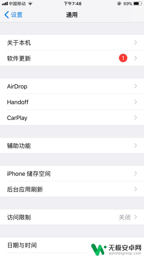 怎么把苹果手机按钮去掉 iPhone如何关闭屏幕上的按键功能