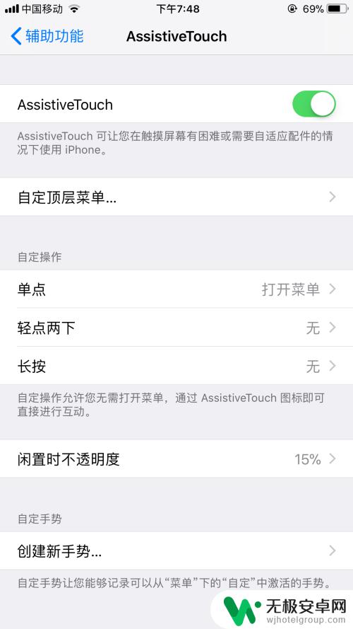 怎么把苹果手机按钮去掉 iPhone如何关闭屏幕上的按键功能