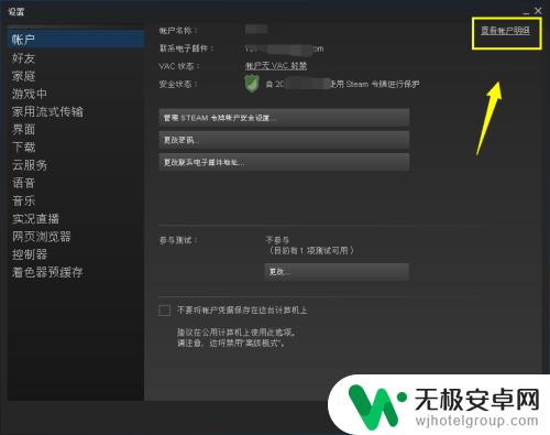 steam怎么取消手机绑定 steam如何取消手机绑定