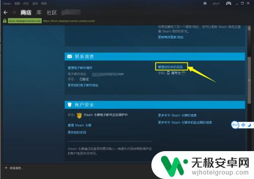 steam怎么取消手机绑定 steam如何取消手机绑定