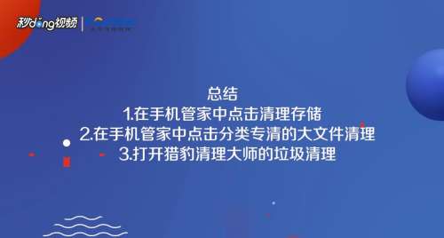 oppo手机在哪里清理垃圾 OPPO手机内存清理教程