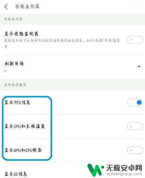 如何在手机上显示帧率 安卓手机如何打开CPU温度和帧率FPS显示