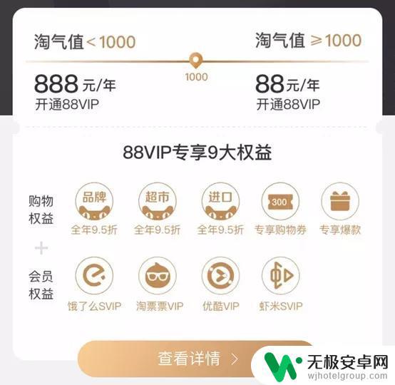 手机淘宝淘气值怎么提升 如何快速提高孩子的淘气值到2000分