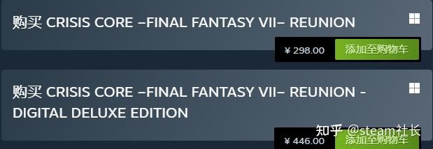 最终幻想7steam多少钱 最终幻想7重制版在Steam上的价格历史