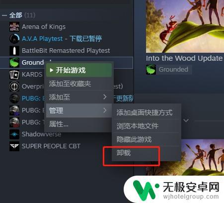 禁闭求生steam怎么联机 Grounded禁闭求生如何联机并解决登录不了Xbox的问题