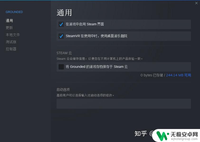 禁闭求生steam怎么联机 Grounded禁闭求生如何联机并解决登录不了Xbox的问题