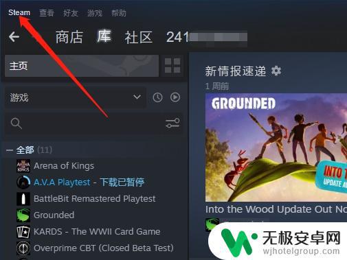 禁闭求生steam怎么联机 Grounded禁闭求生如何联机并解决登录不了Xbox的问题