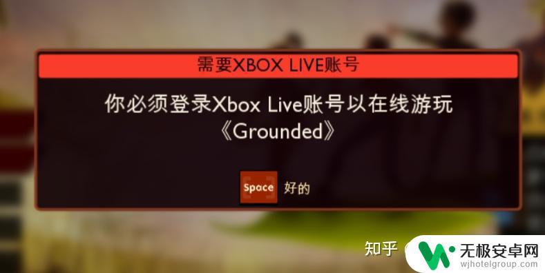 禁闭求生steam怎么联机 Grounded禁闭求生如何联机并解决登录不了Xbox的问题