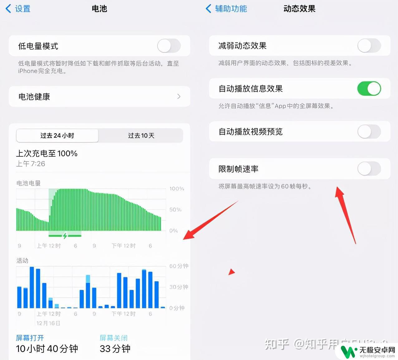 苹果手机打吃鸡如何强开90帧 iPhone 13 Pro 120Hz 强制开启，高刷新率带来的流畅度体验