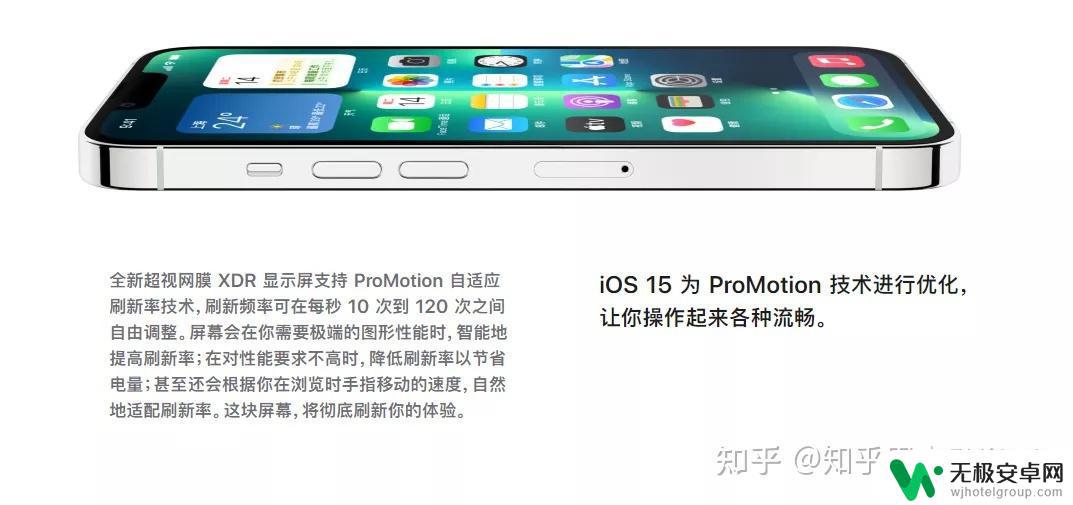 苹果手机打吃鸡如何强开90帧 iPhone 13 Pro 120Hz 强制开启，高刷新率带来的流畅度体验