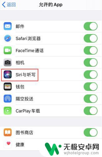 苹果手机无法使用siri怎么办 iPhoneSE2无法通过语音唤醒Siri怎么办