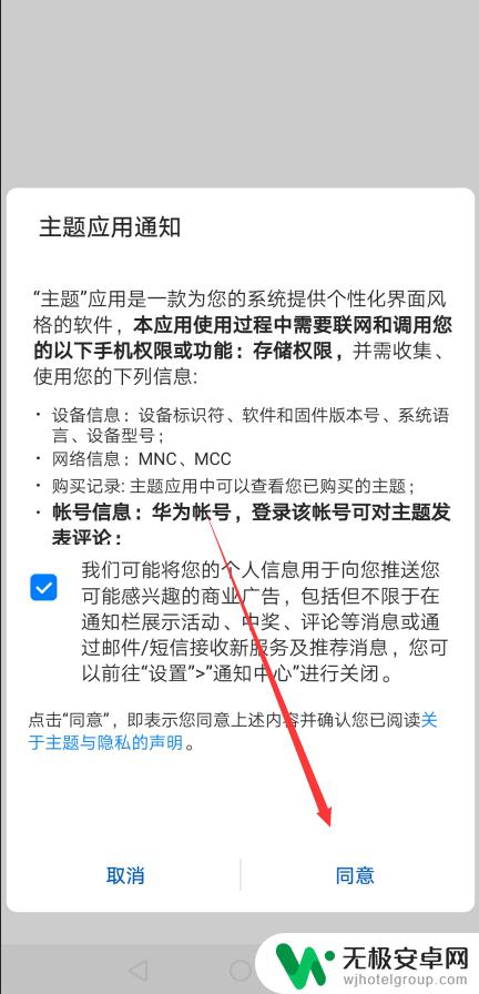 华为mate20手机字体怎么调 华为mate20 pro如何设置字体样式并更换字体？