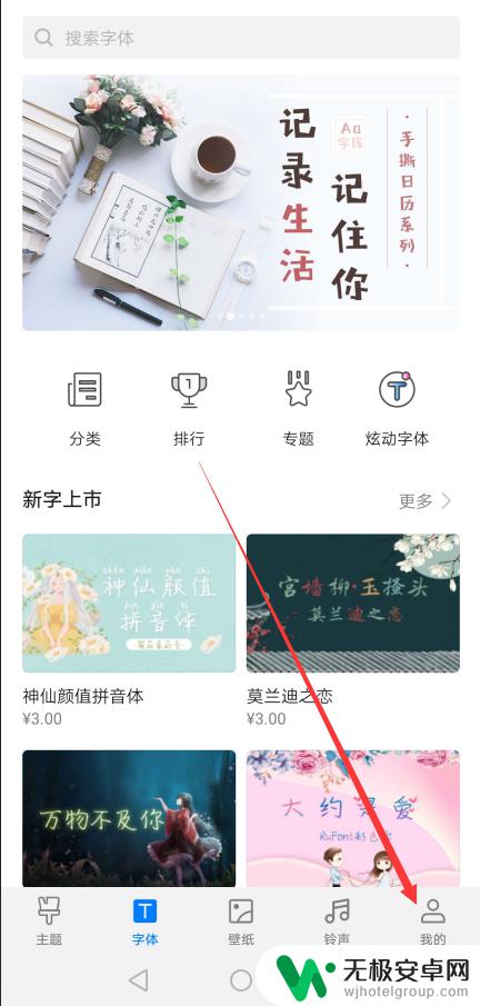 华为mate20手机字体怎么调 华为mate20 pro如何设置字体样式并更换字体？