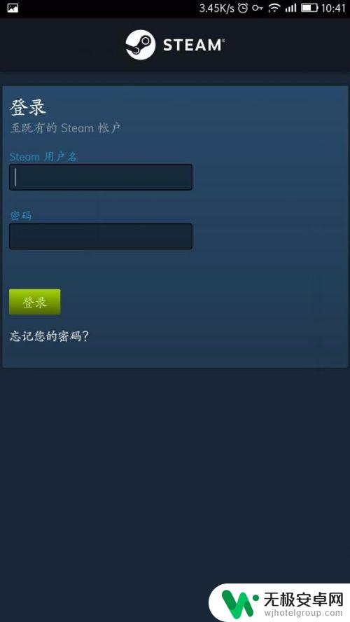 安卓端steam打开黑屏 steam手机版登录不进去，打开客户端只有黑屏如何解决