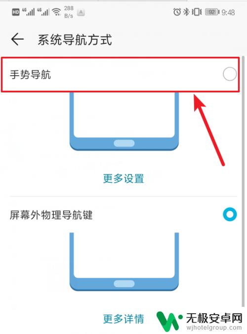 荣耀手机怎么设置全面屏操作 荣耀10手机如何设置全面屏手势导航功能