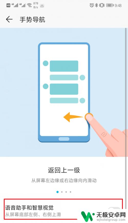 荣耀手机怎么设置全面屏操作 荣耀10手机如何设置全面屏手势导航功能