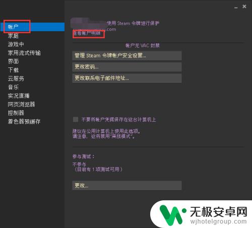 steam怎么关验证 steam如何关闭二步验证