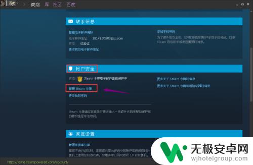 steam怎么关验证 steam如何关闭二步验证