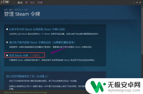 steam怎么关验证 steam如何关闭二步验证