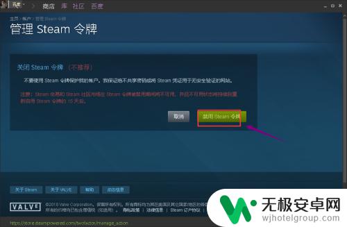 steam怎么关验证 steam如何关闭二步验证