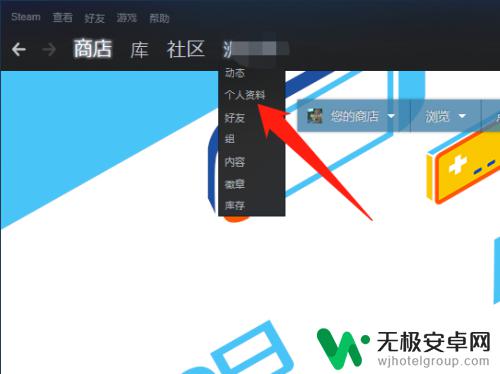 steam关闭好友动态 如何在steam上隐藏个人动态记录