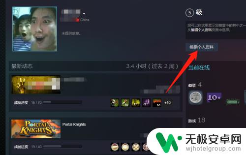 steam关闭好友动态 如何在steam上隐藏个人动态记录