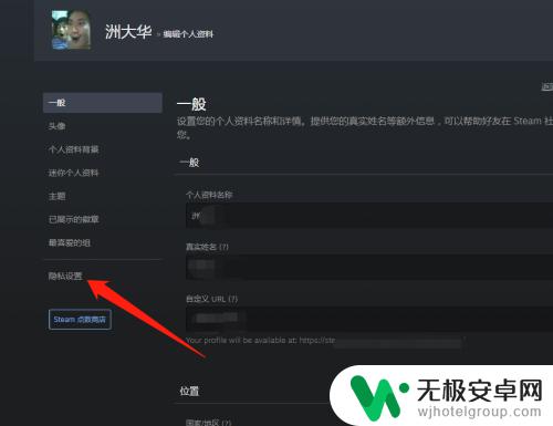 steam关闭好友动态 如何在steam上隐藏个人动态记录