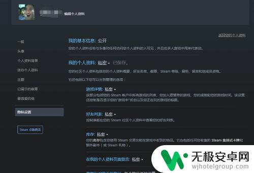 steam关闭好友动态 如何在steam上隐藏个人动态记录