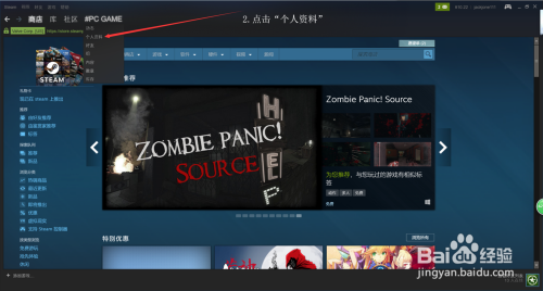 steam账号主页 如何在Steam上查找个人资料主页链接