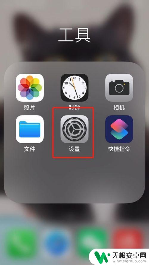 苹果手机小圆点截屏 iphone怎么设置小圆点截屏快捷键