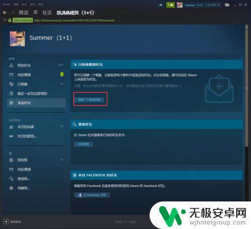 steam如何创造邀请链接 Steam电脑版如何添加好友链接获取方法