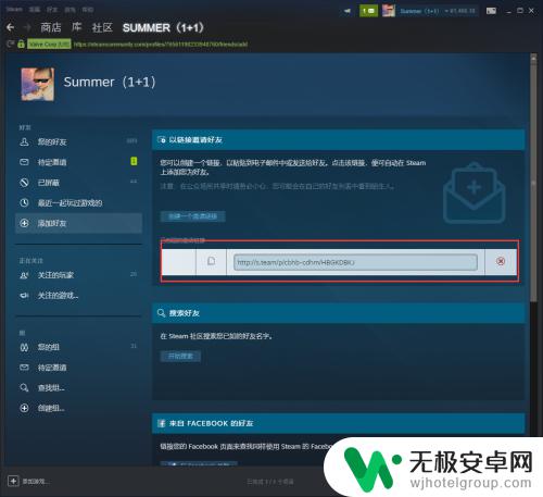 steam如何创造邀请链接 Steam电脑版如何添加好友链接获取方法