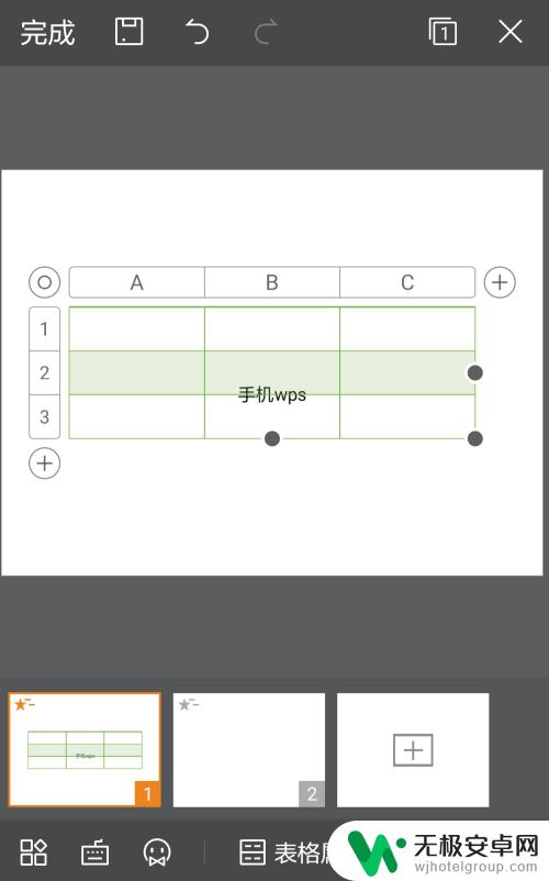 手机wps咋做表格 手机WPS如何制作带有表格的PPT