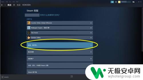 steam买的dlc能退吗 如何在Steam上退款购买的DLC