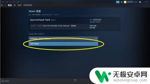 steam买的dlc能退吗 如何在Steam上退款购买的DLC