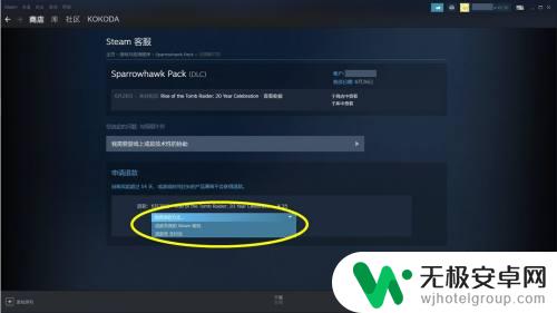 steam买的dlc能退吗 如何在Steam上退款购买的DLC