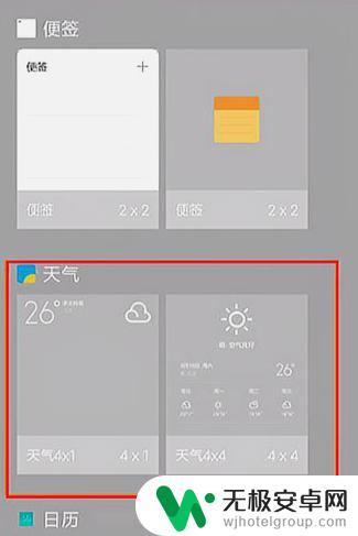 小米手机怎么自定义桌面组件 小米桌面小组件怎么添加