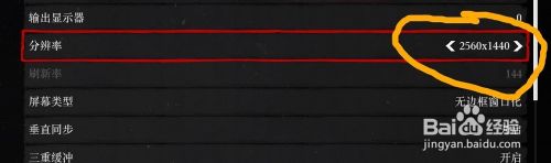荒野大镖客如何开2k 荒野大镖客2 2k画面如何设置
