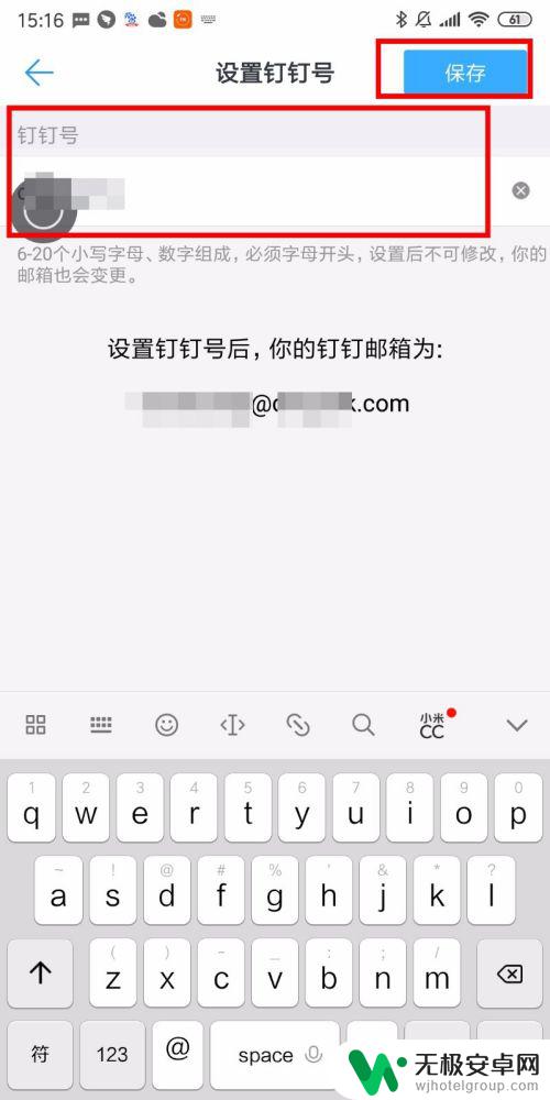 手机钉钉怎么改名字 手机上钉钉怎么更改自己的账号昵称？