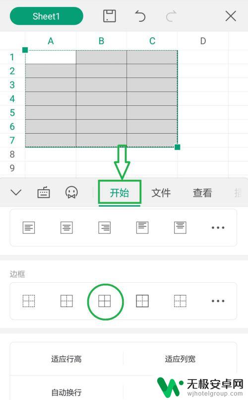 怎么使用手机wps做表格 手机wps表格如何添加下拉框选项？