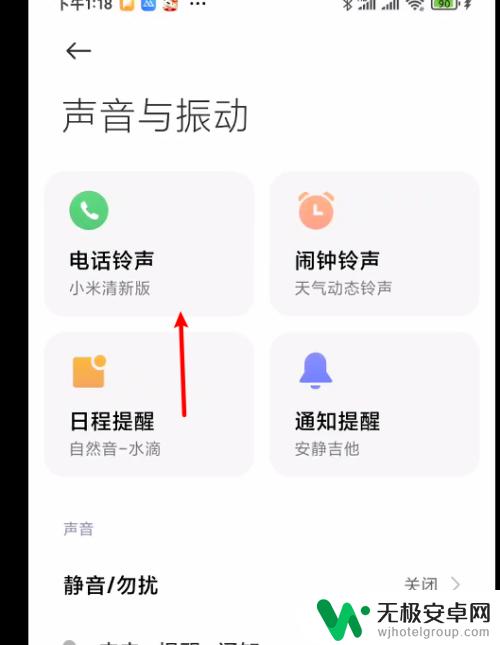 如何设置手机音乐铃声 如何把mp3文件设置成手机铃声