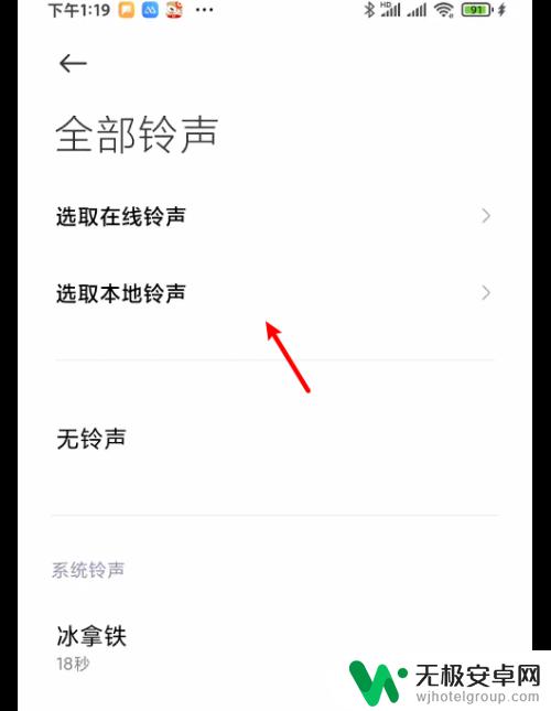 如何设置手机音乐铃声 如何把mp3文件设置成手机铃声