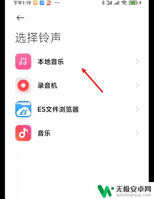 如何设置手机音乐铃声 如何把mp3文件设置成手机铃声