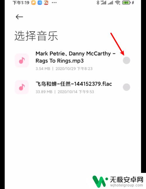 如何设置手机音乐铃声 如何把mp3文件设置成手机铃声