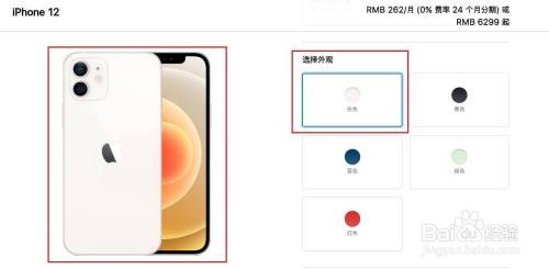 怎么查看苹果手机是什么颜色 如何选择适合自己的苹果12手机颜色